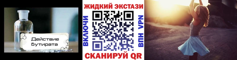 Бутират бутандиол  купить наркоту  Шахты 