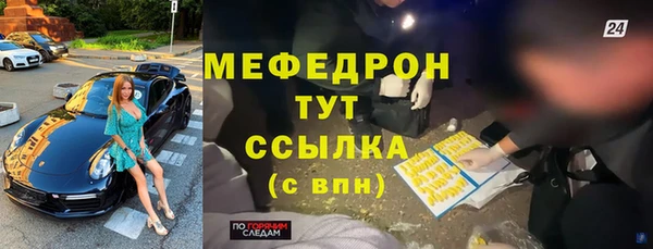 мефедрон Белоозёрский